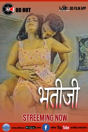 Bhatiji 2